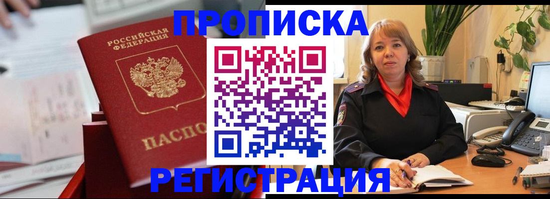 временная регистрация гарантия в Калининске