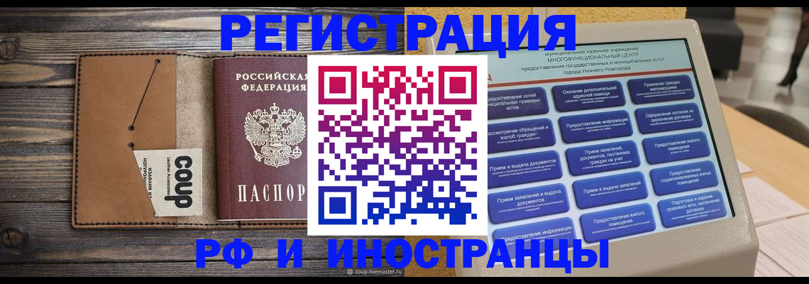 временная регистрация адрес в Калининске