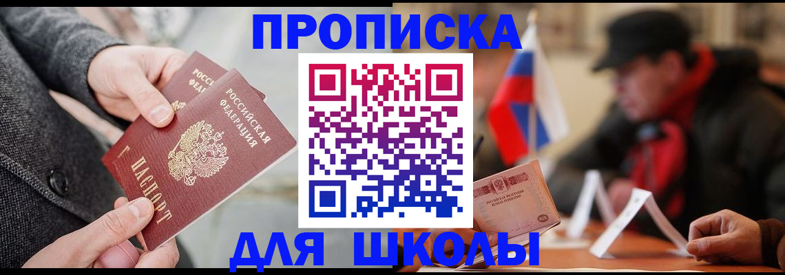 прописка поиск в Калининске