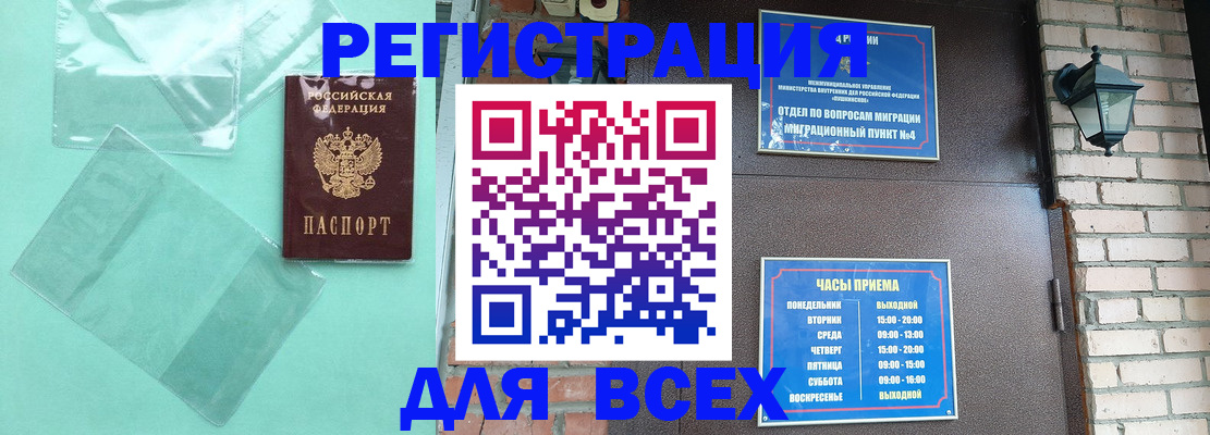 временная прописка в Калининске