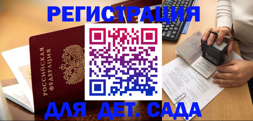 прописка 2025 в Калининске