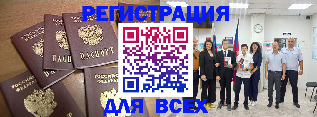 прописка штамп в Калининске