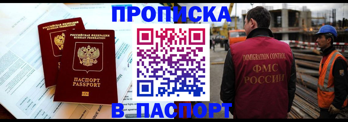 прописка для кредита в Калининске